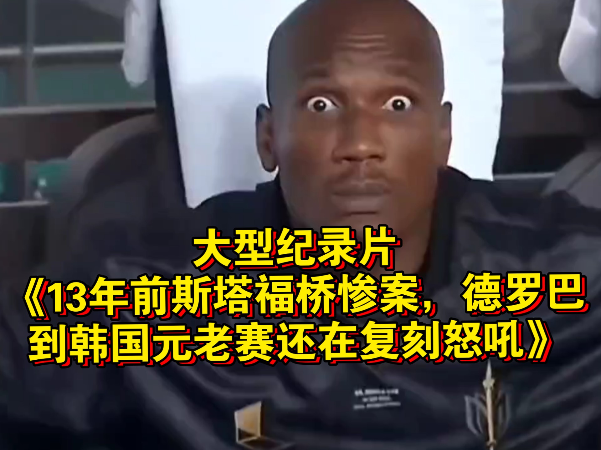 德罗巴在法国队比赛中刷新纪录,大比分获胜引发热议!赛场气氛高涨的简单介绍 德罗巴在法国队比赛中刷新纪录,大比分获胜引发热议!赛场气氛高涨的简单介绍